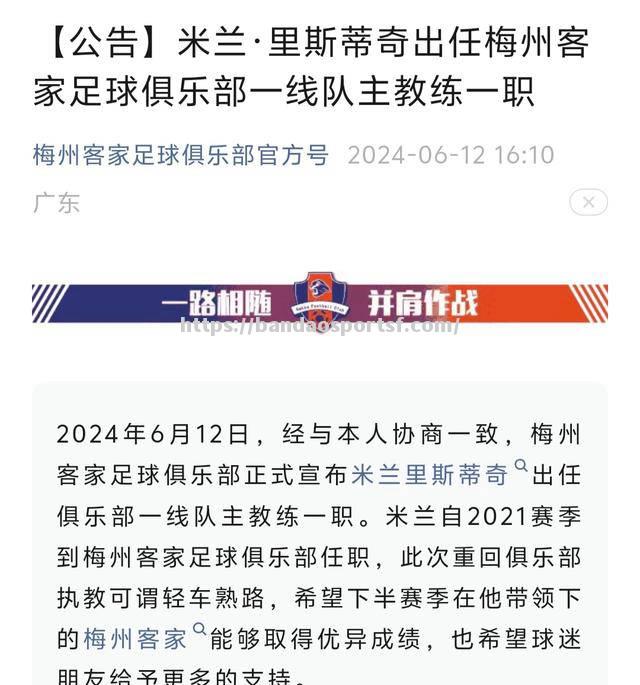 半岛体育-罗马连战不胜，主帅沦为舆论焦点