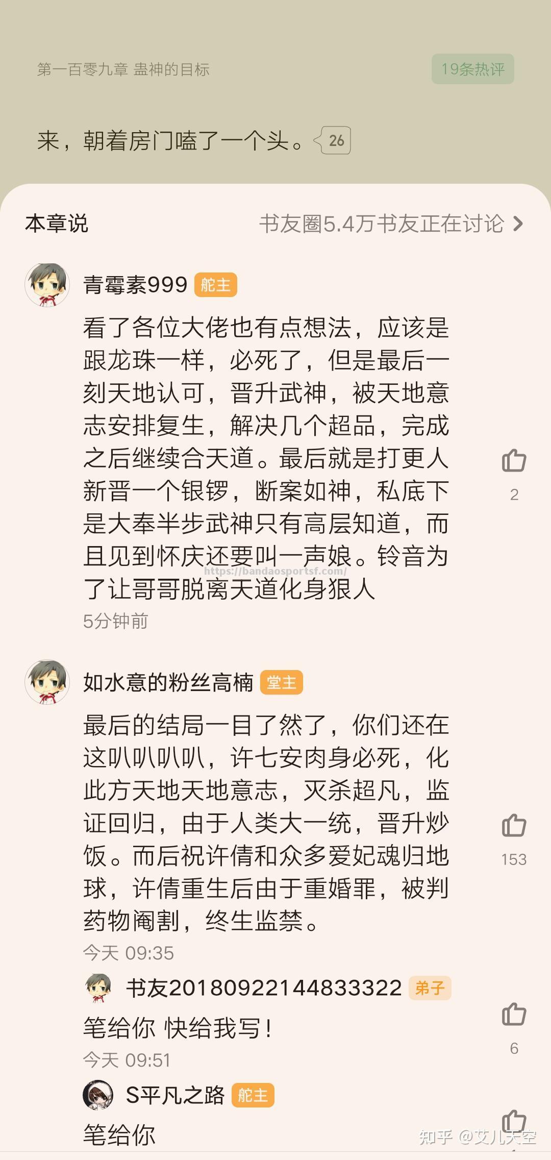 半岛体育-切尔西赛程戛然而止，悲剧收场