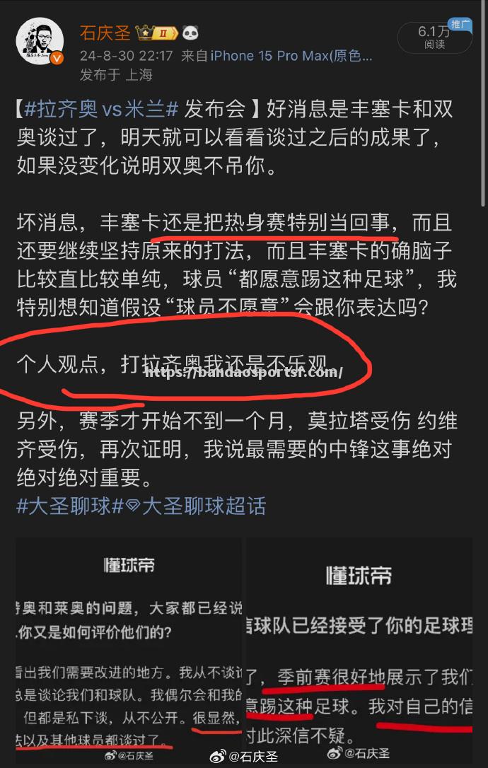 拉齐奥客场悲情，被AC米兰反超积分榜